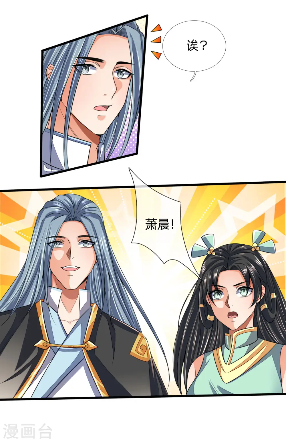 第249话 广发请帖，前去一聚29