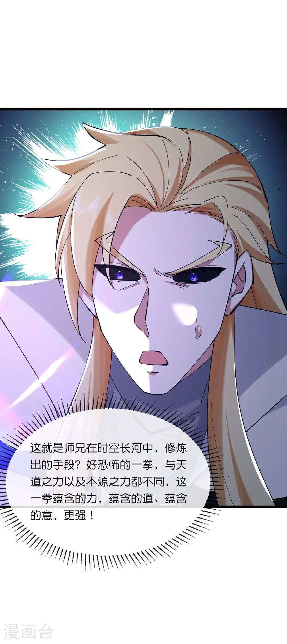 第770话 击溃天劫9
