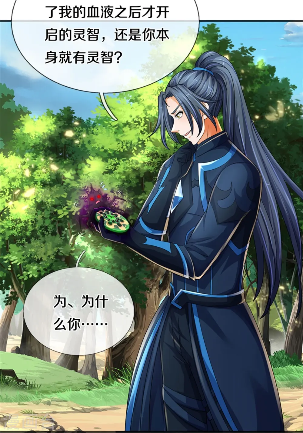 第532话 域外天命石23