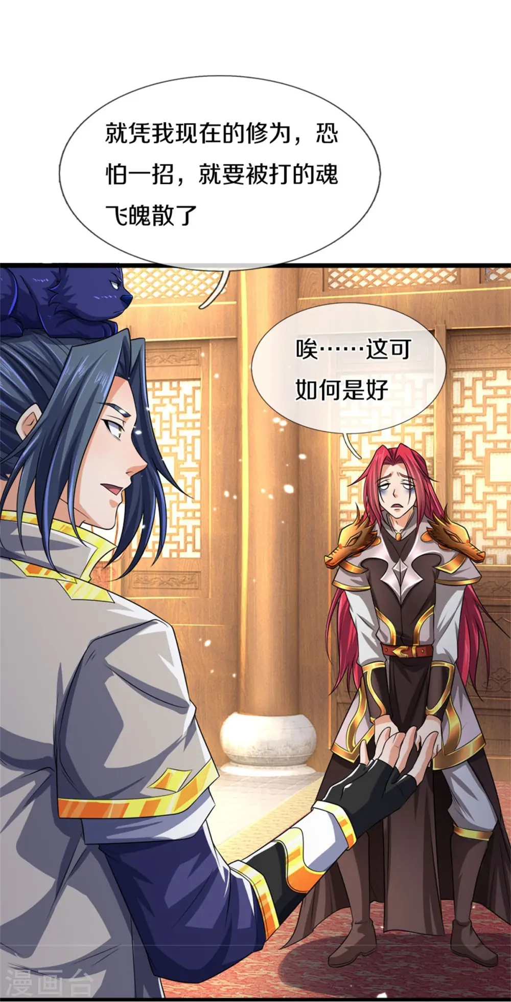 第546话 韬光养晦，积蓄力量36