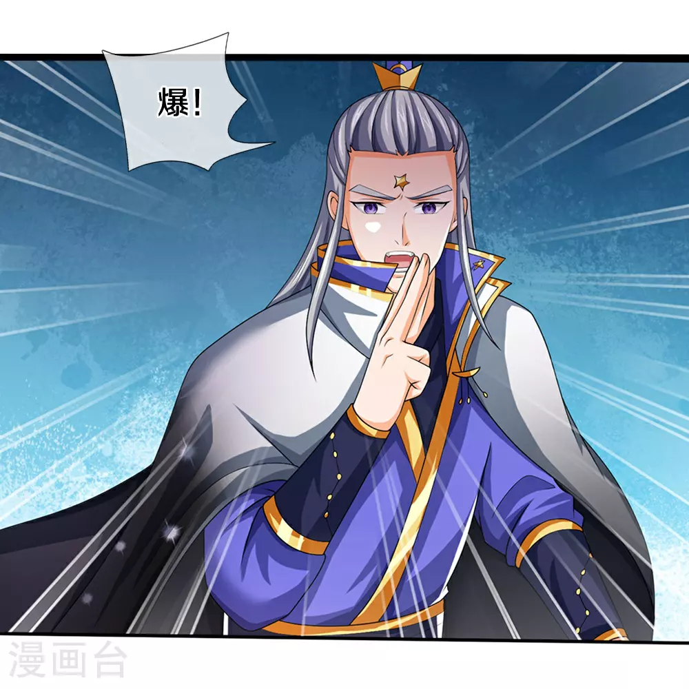 第584话 神阳烈日3