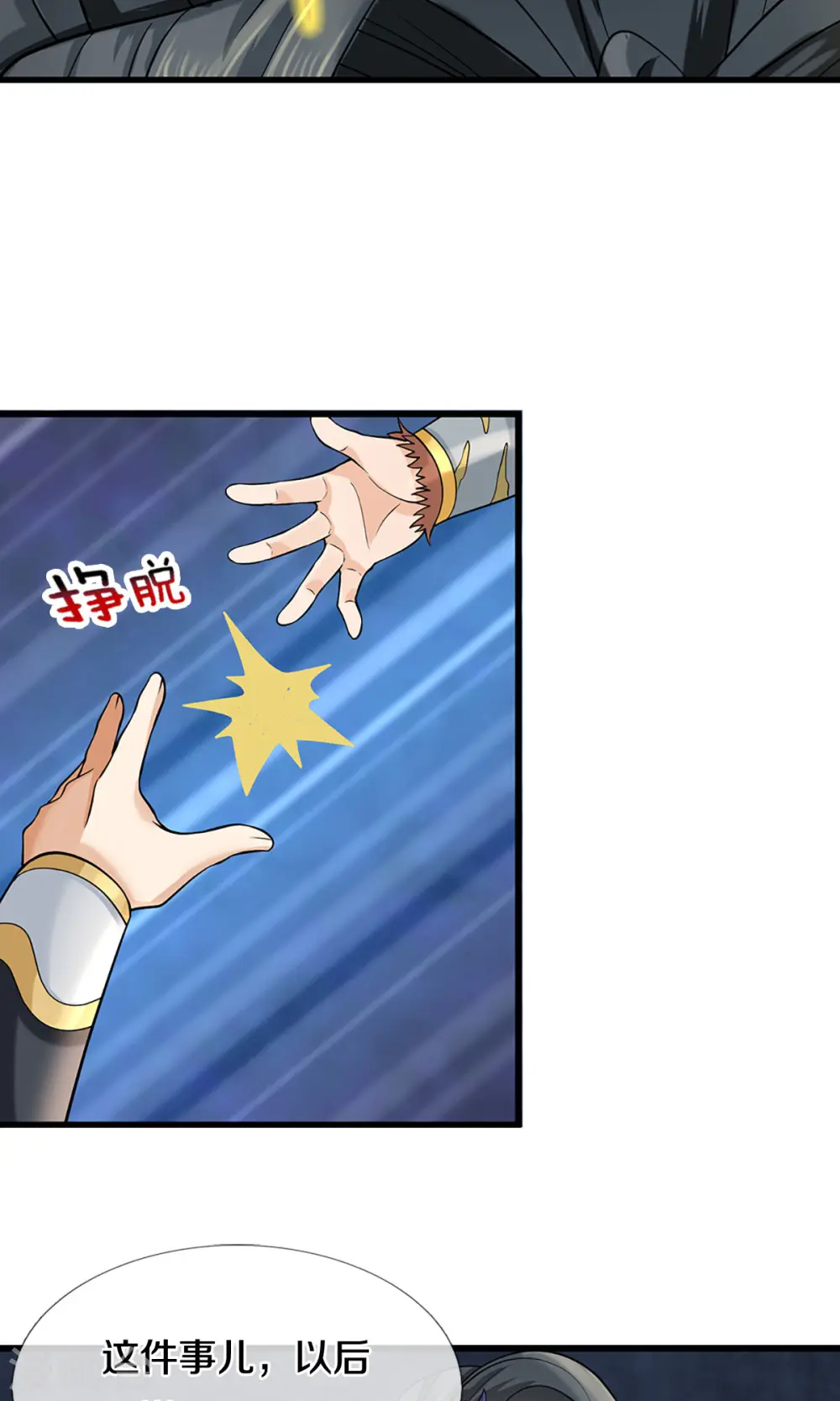 第507话 快给我生孩子16