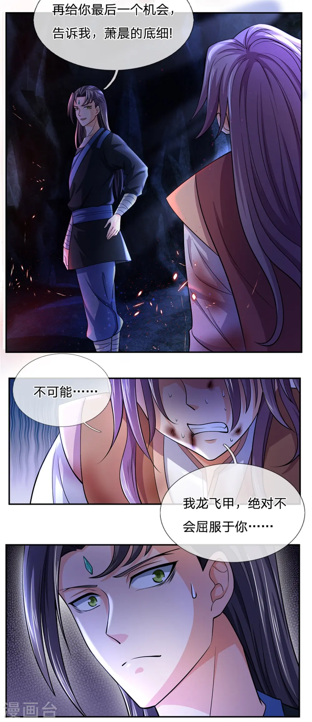 第218话 命格虚弱，接近死亡9