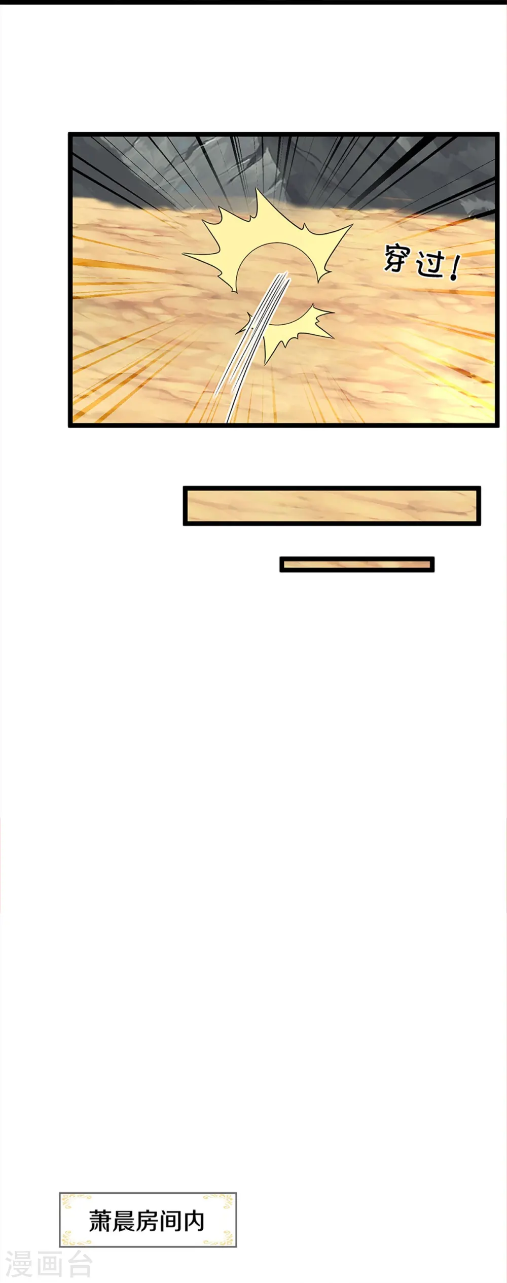 第359话 域外，开启挑战的第一步16