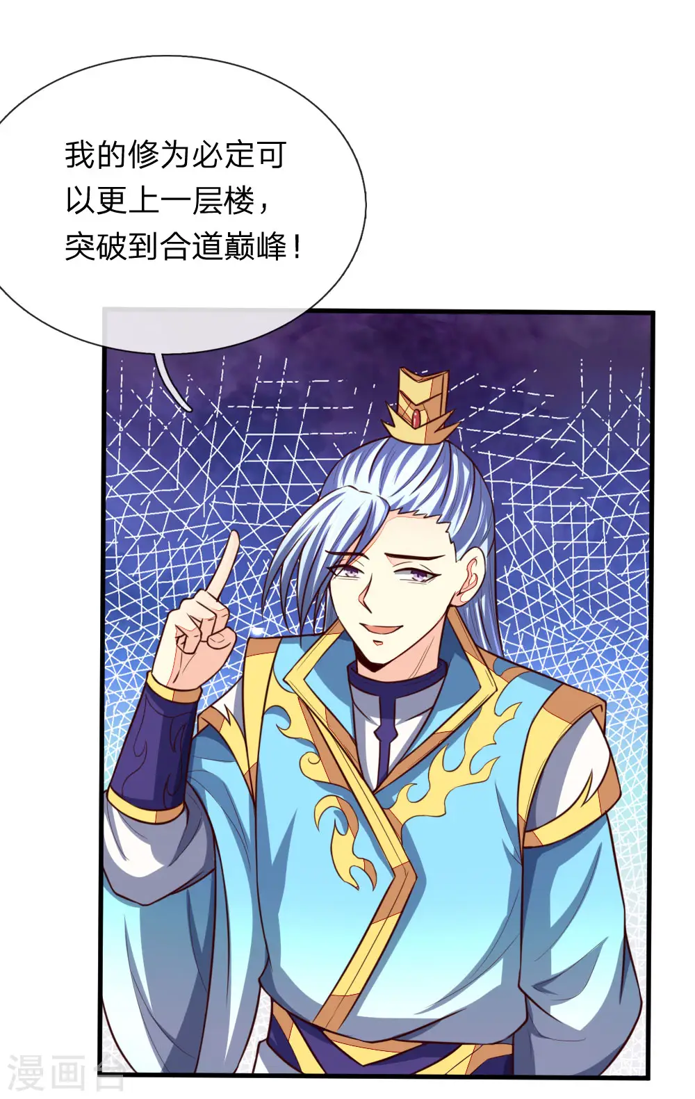 第116话 雷晶矿脉，多人抢夺10
