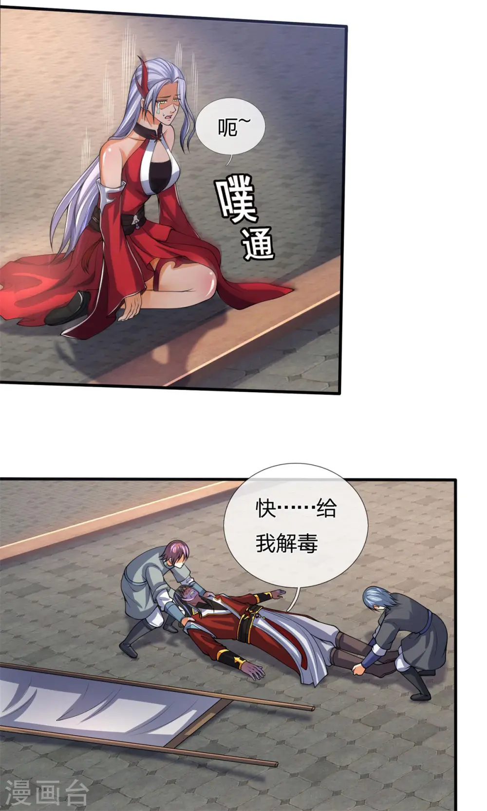 第279话 落幕与秘密商议10