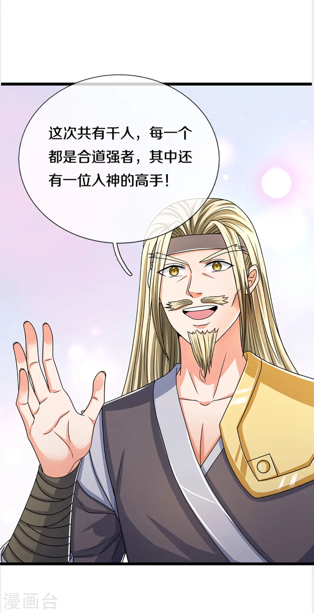 第304话 一统真武界27