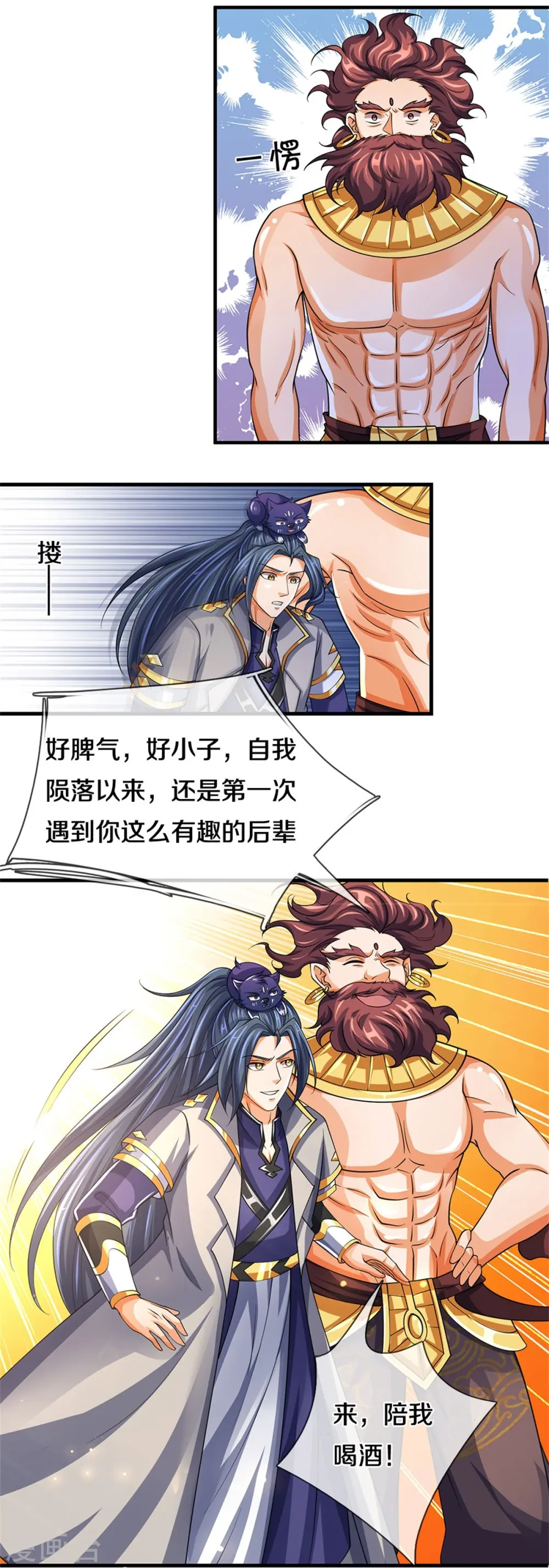 第494话 太古淬体诀后九重24