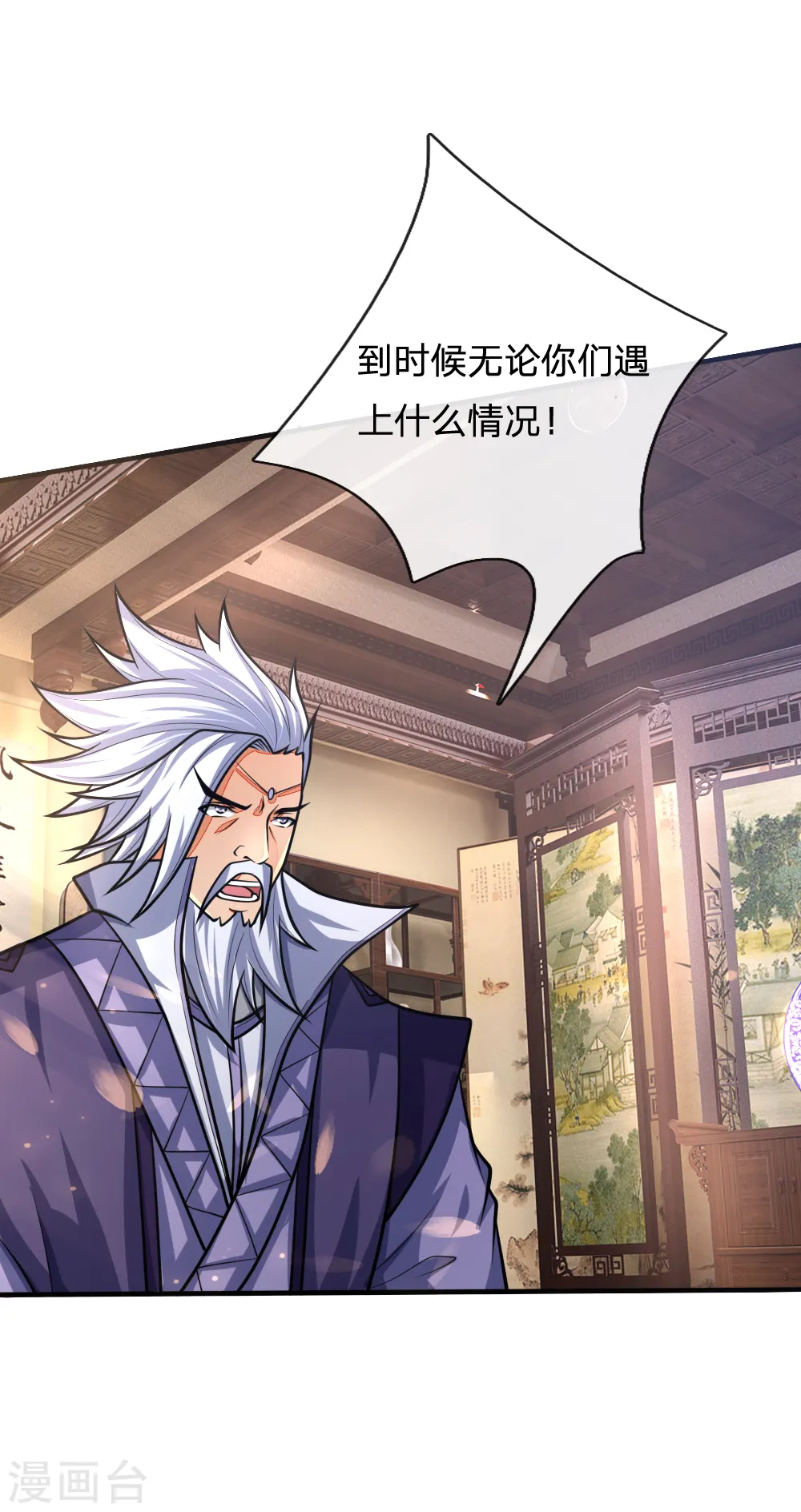 第159话 集结高手，血洗青云12