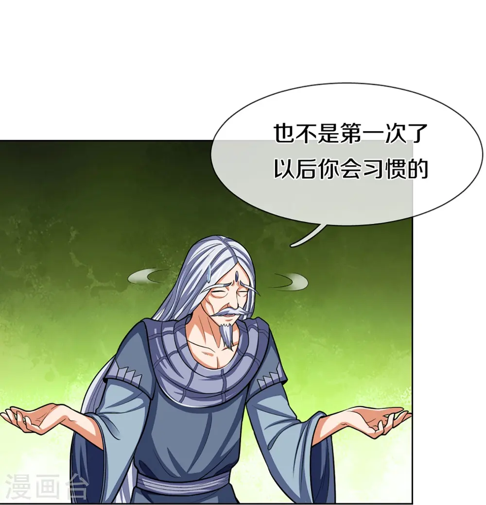 第370话 剃毛铸甲27