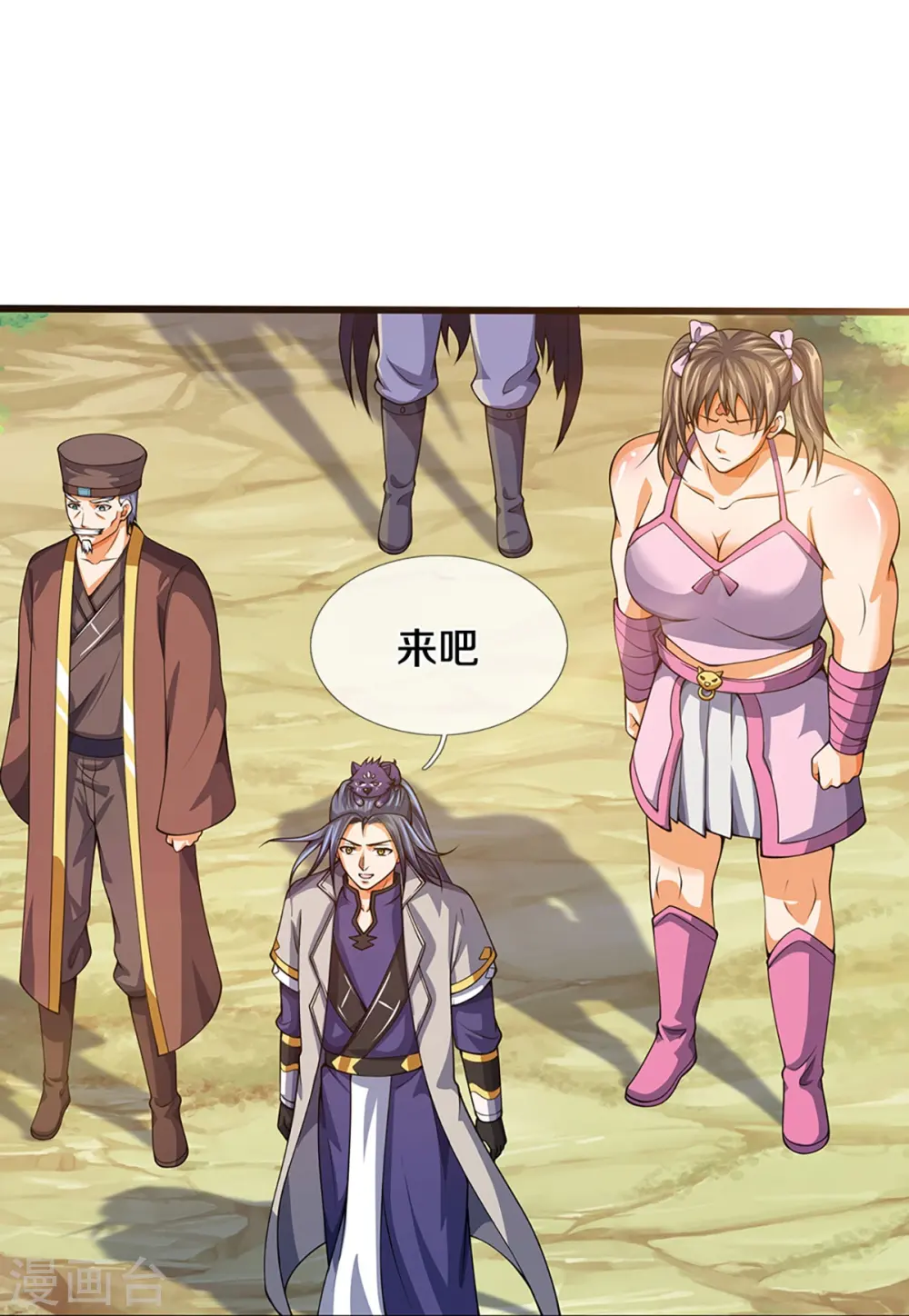 第393话 前往不知山脉43