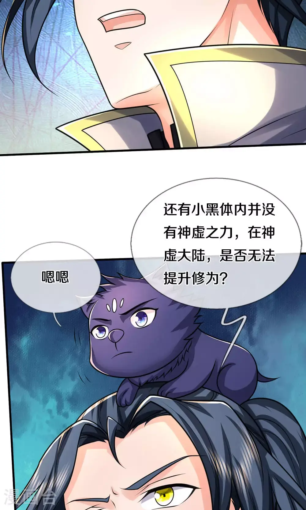 第703话 八位至高，何等存在？29