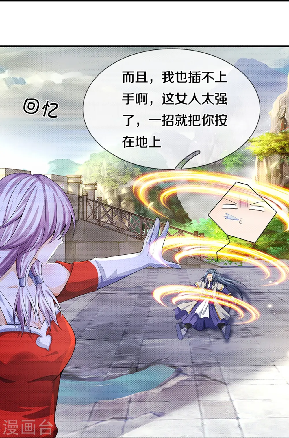 第397话 你就从了吧！38