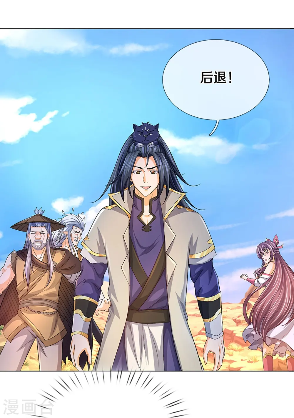 第438话 柳树成精25