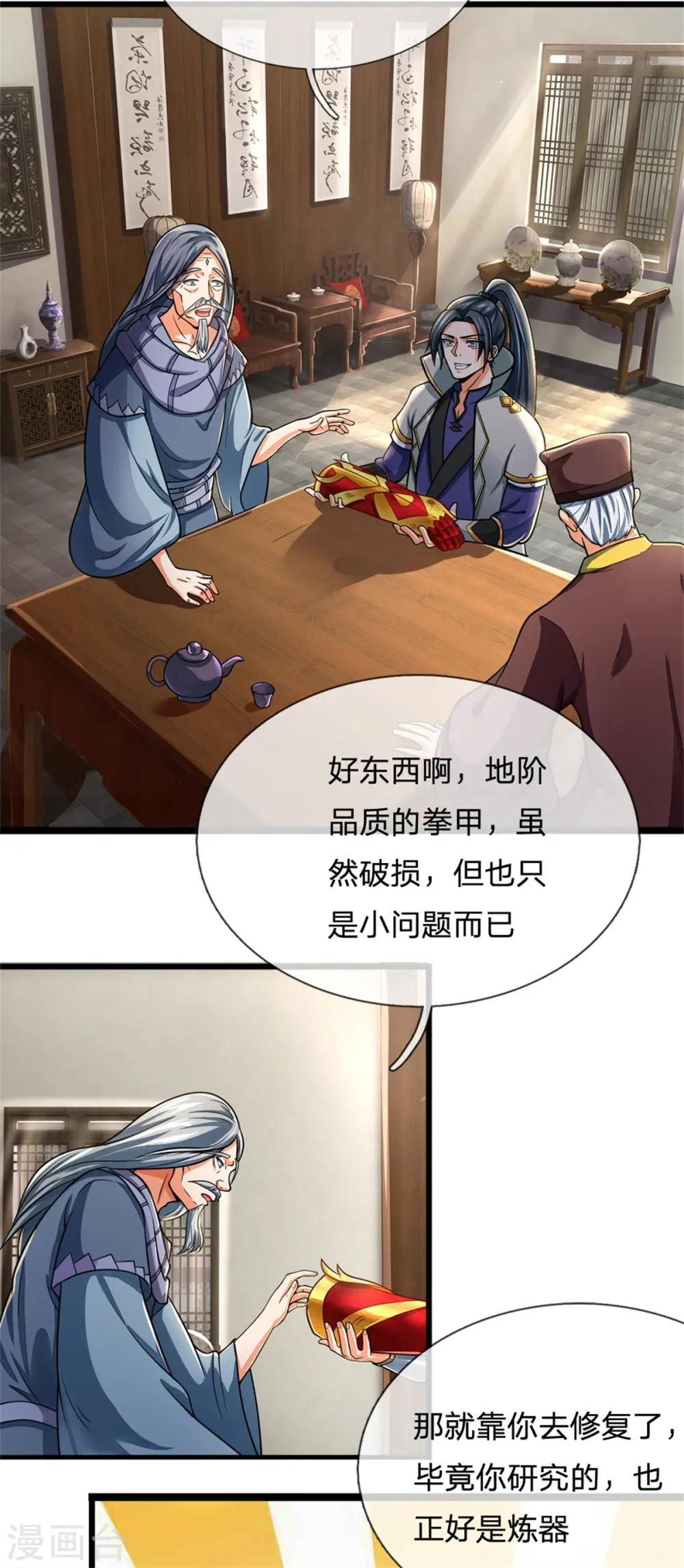 第236话 尽情嚣张，为所欲为20
