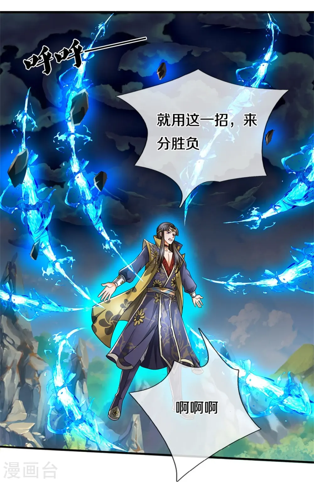 第528话 一域之威能12