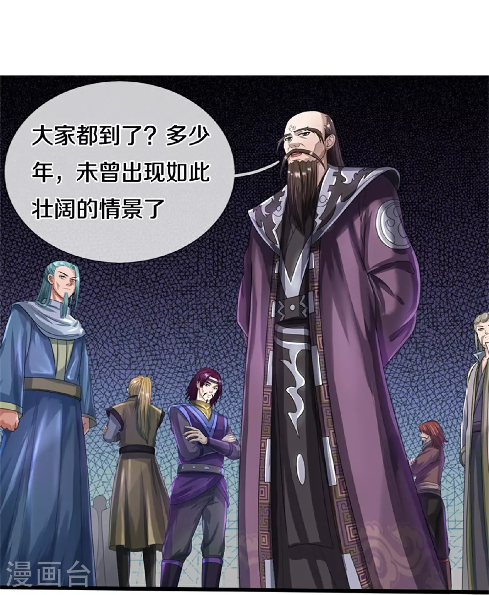 第565话 至尊齐聚22