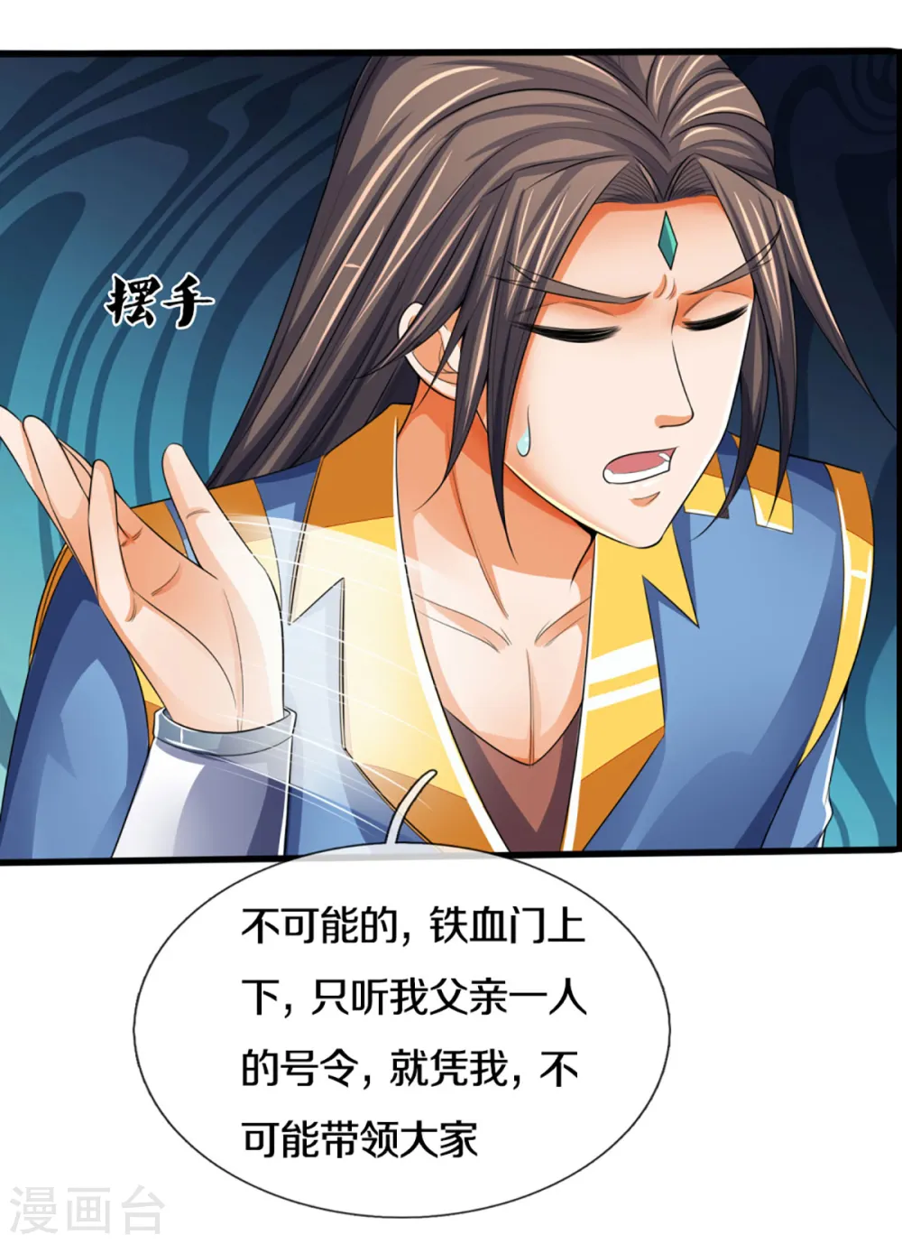 第303话 萧晨反击17