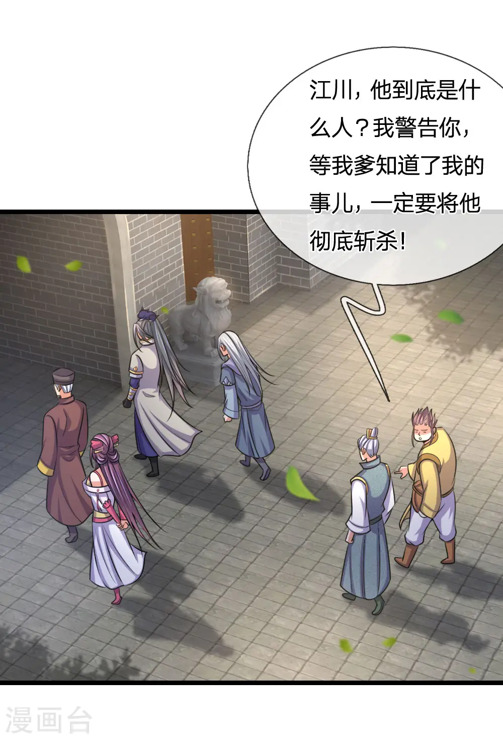 第215话 入神高手，老大跟班13