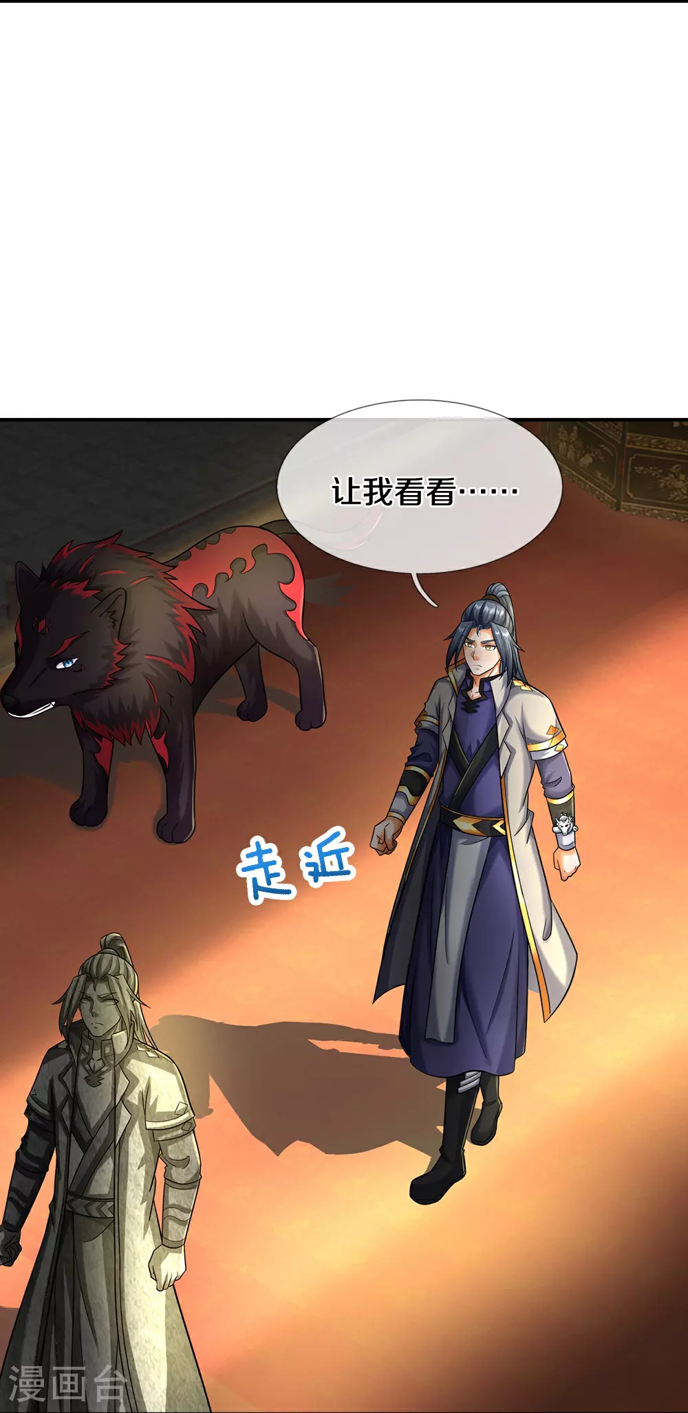 第607话 新的感悟32