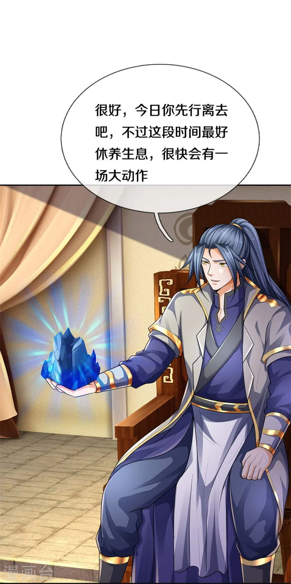 第546话 韬光养晦，积蓄力量21