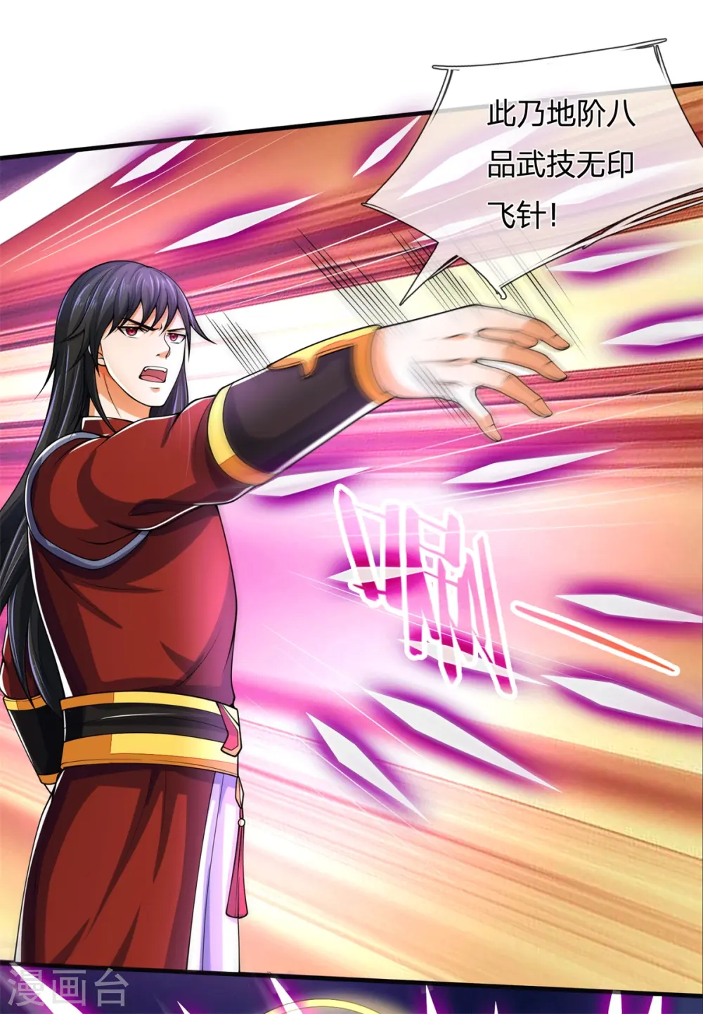 第279话 落幕与秘密商议2