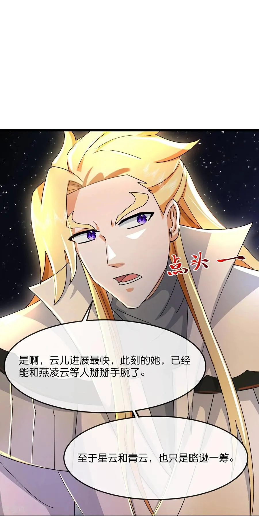 第780话 时空长河中的百年修炼25