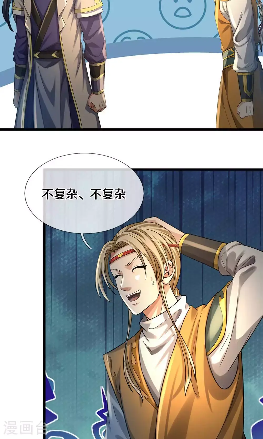 第711话 这种事情，很复杂吗？23