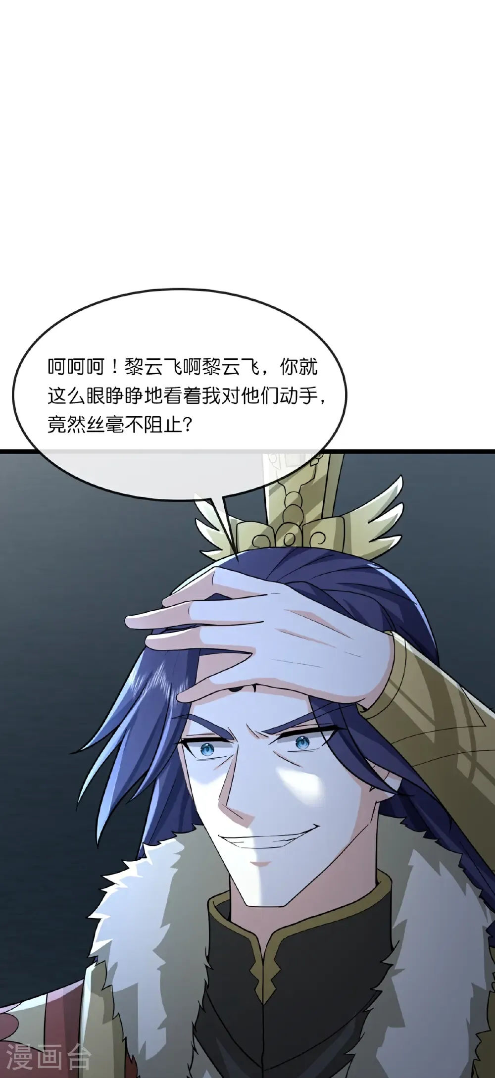 第765话 黎司夜的背叛22