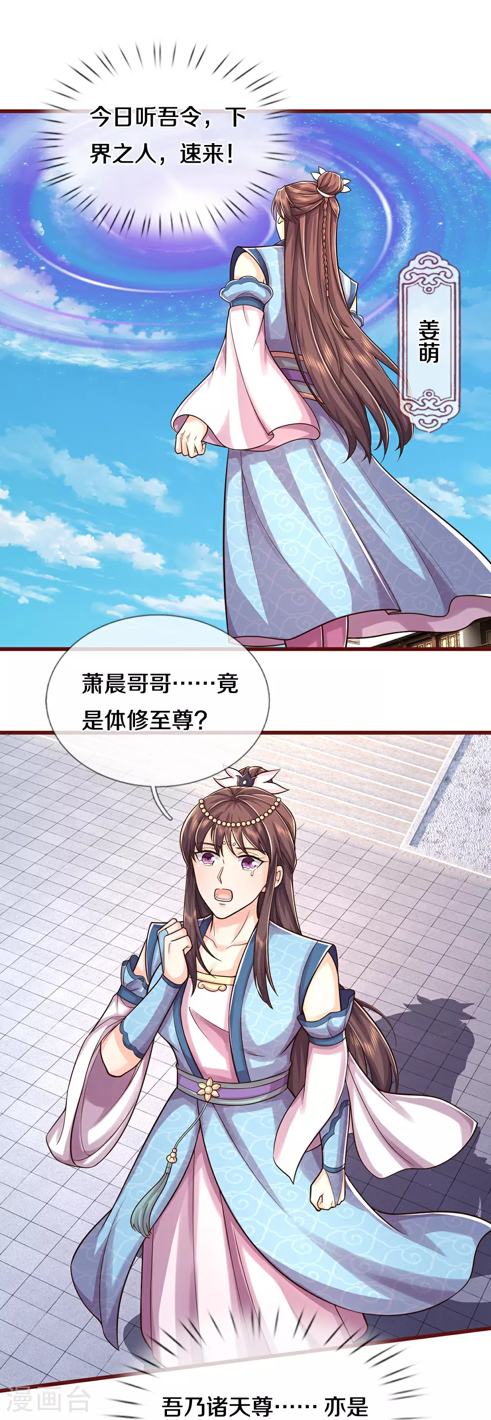 第639话 修复传送阵23