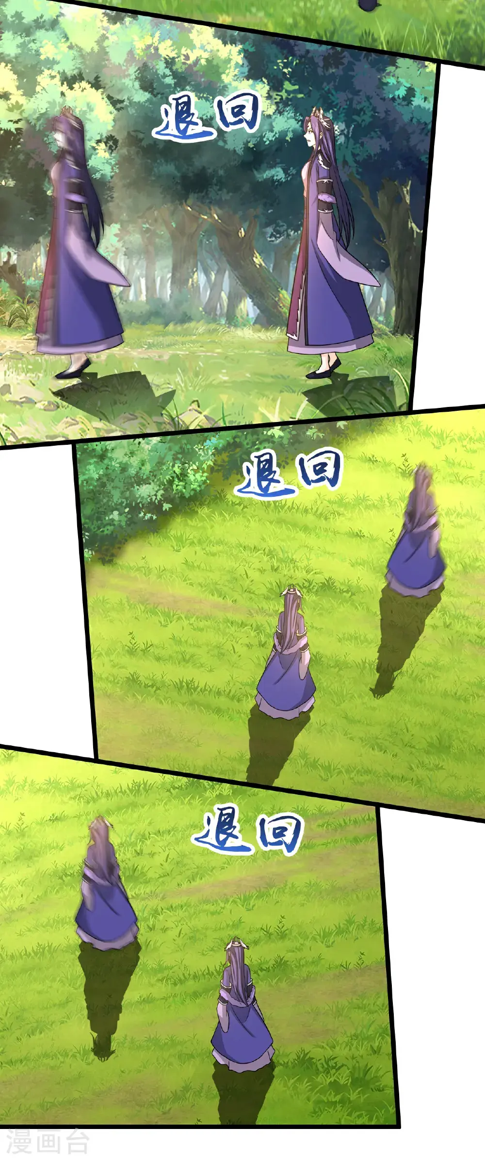 第738话 天地熔炉阵！21