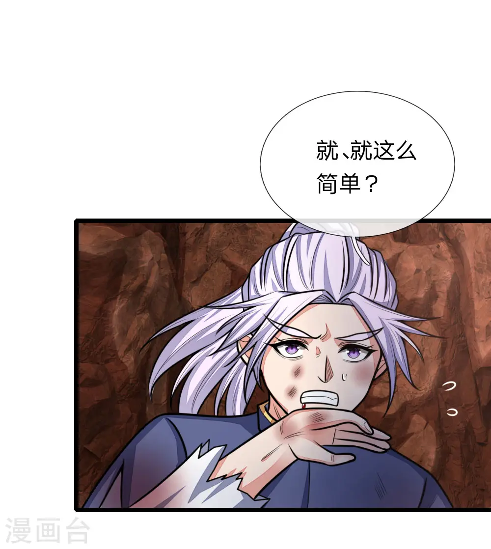 第150话 人未陨落，契约解除1