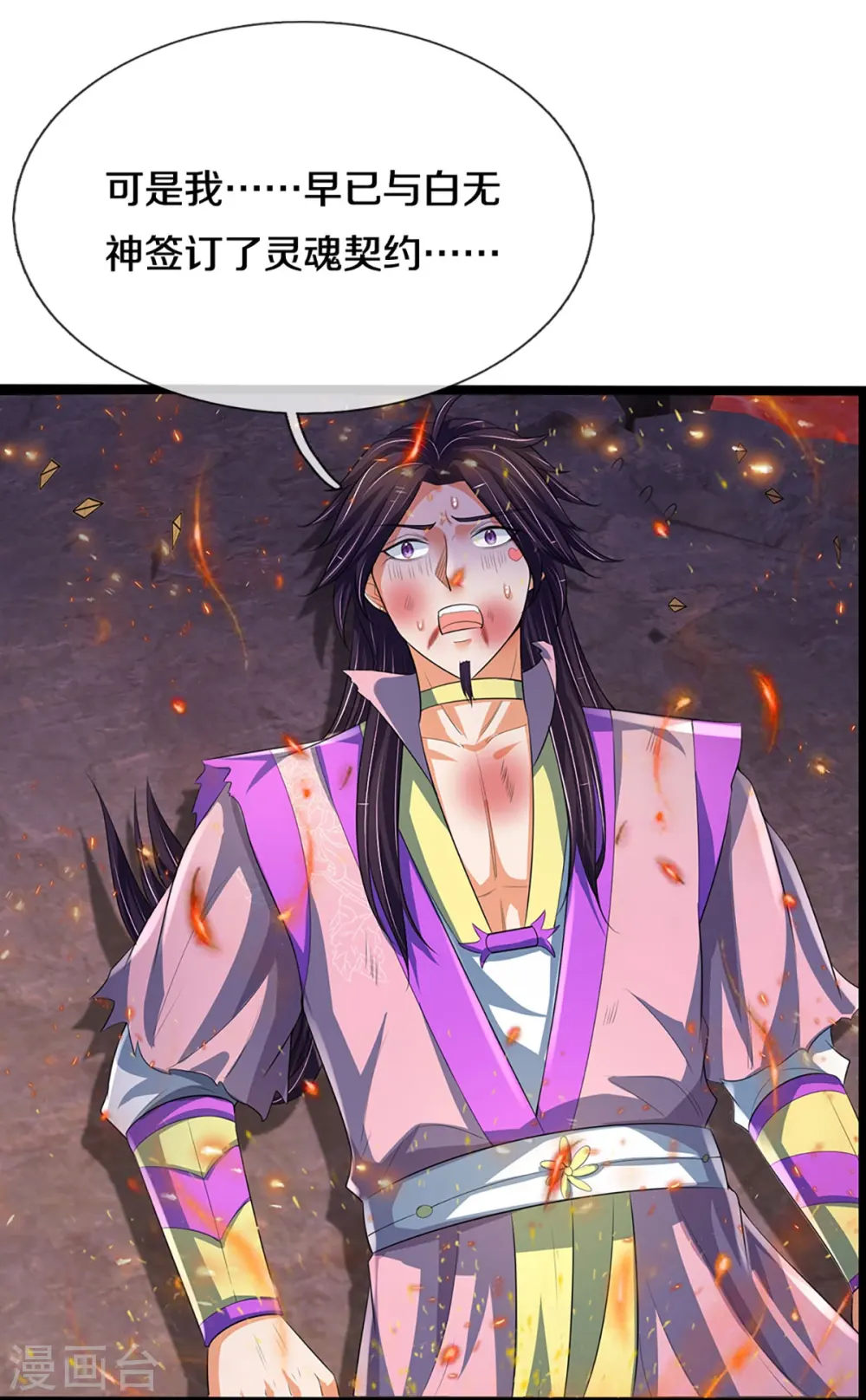 第404话 重签武魂契约12