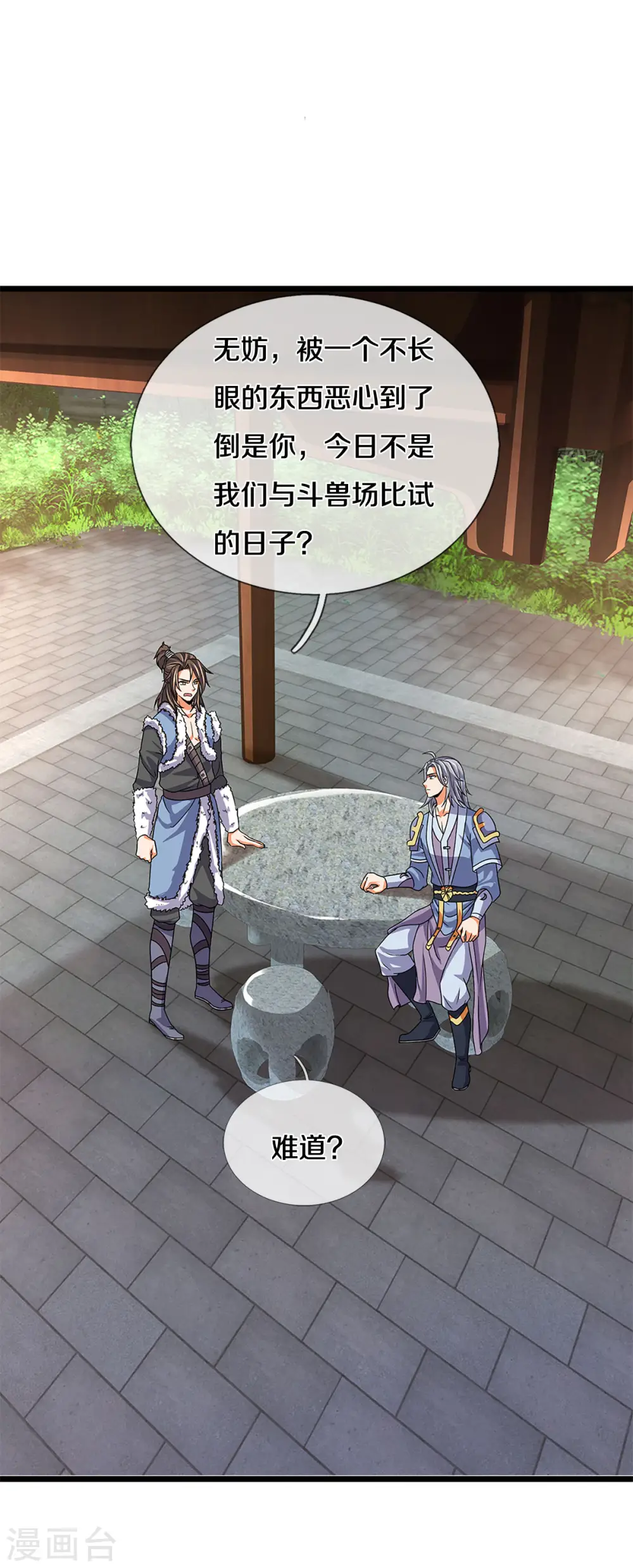 第336话 慕家矿脉17