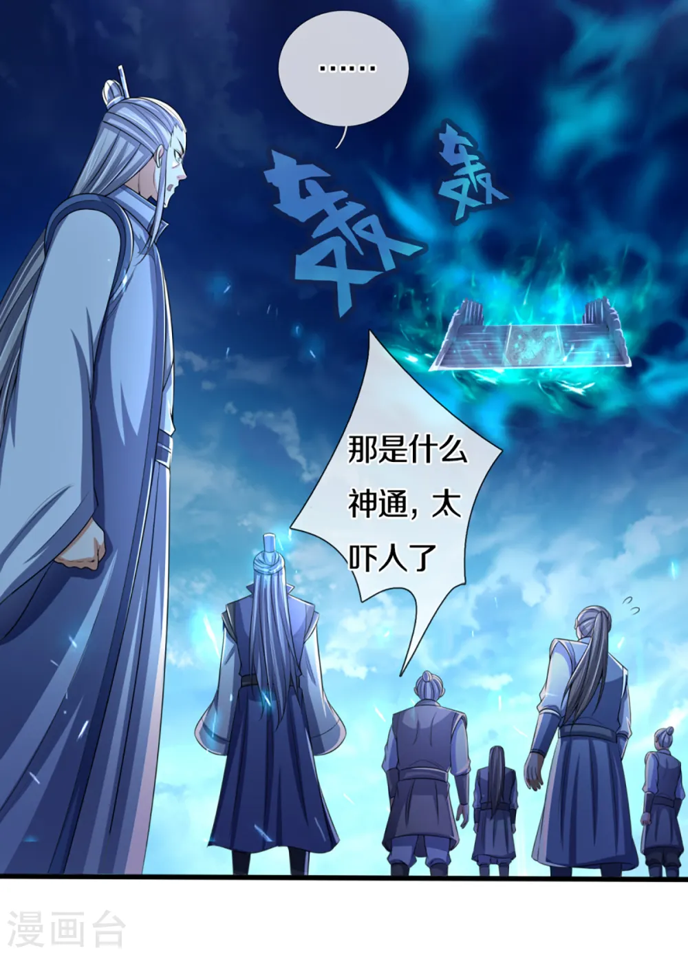第315话 仙台！招来19