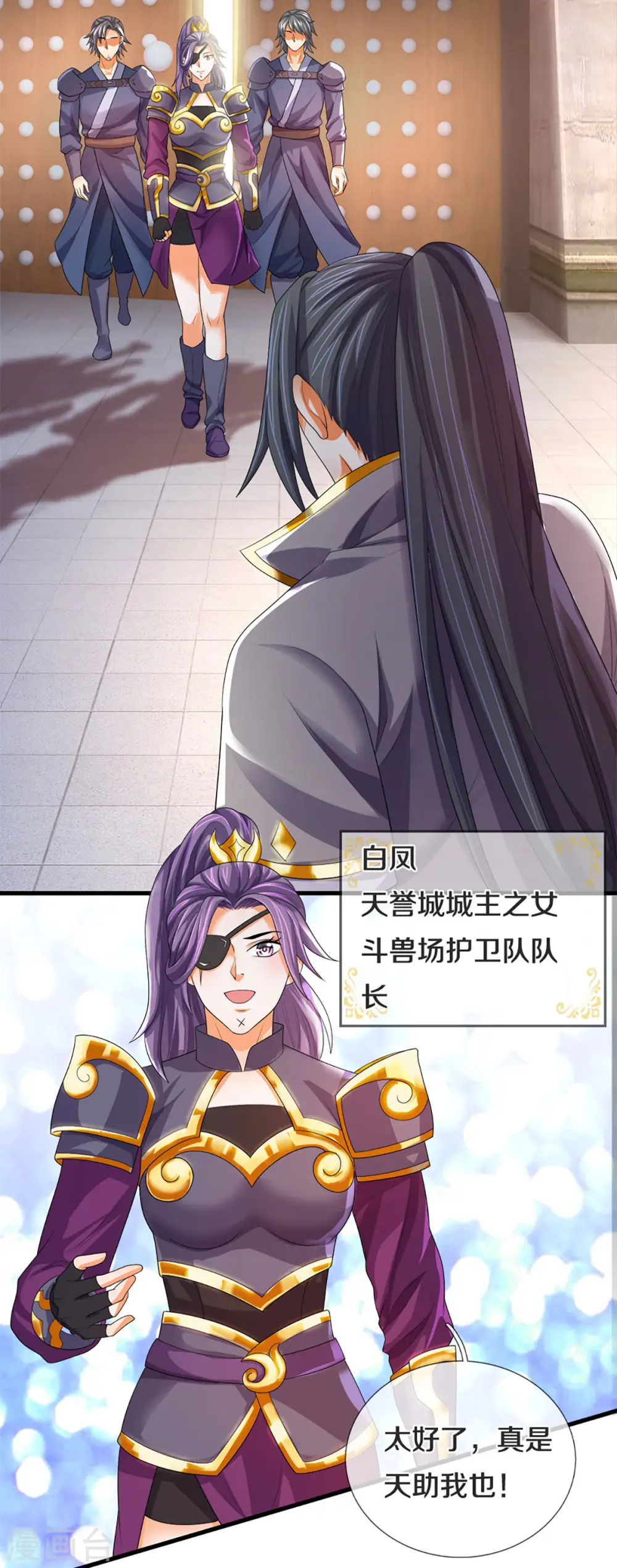 第332话 天誉城斗兽场21