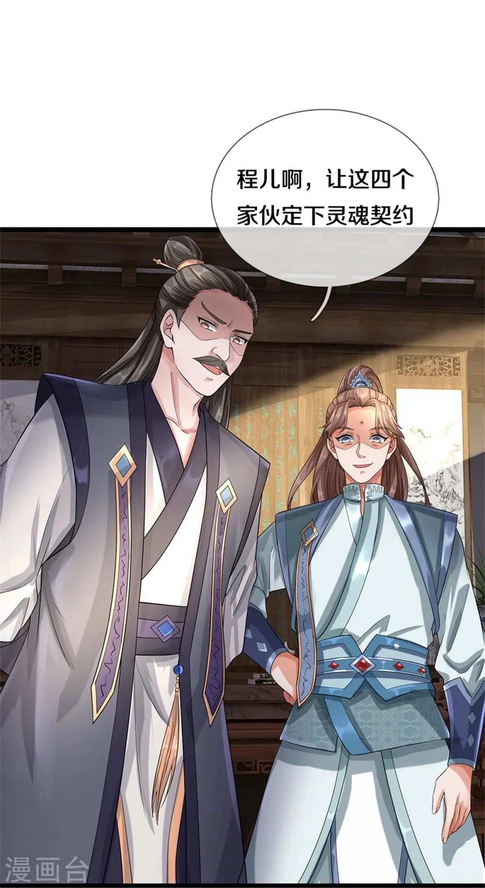 第524话 称霸下玄域33