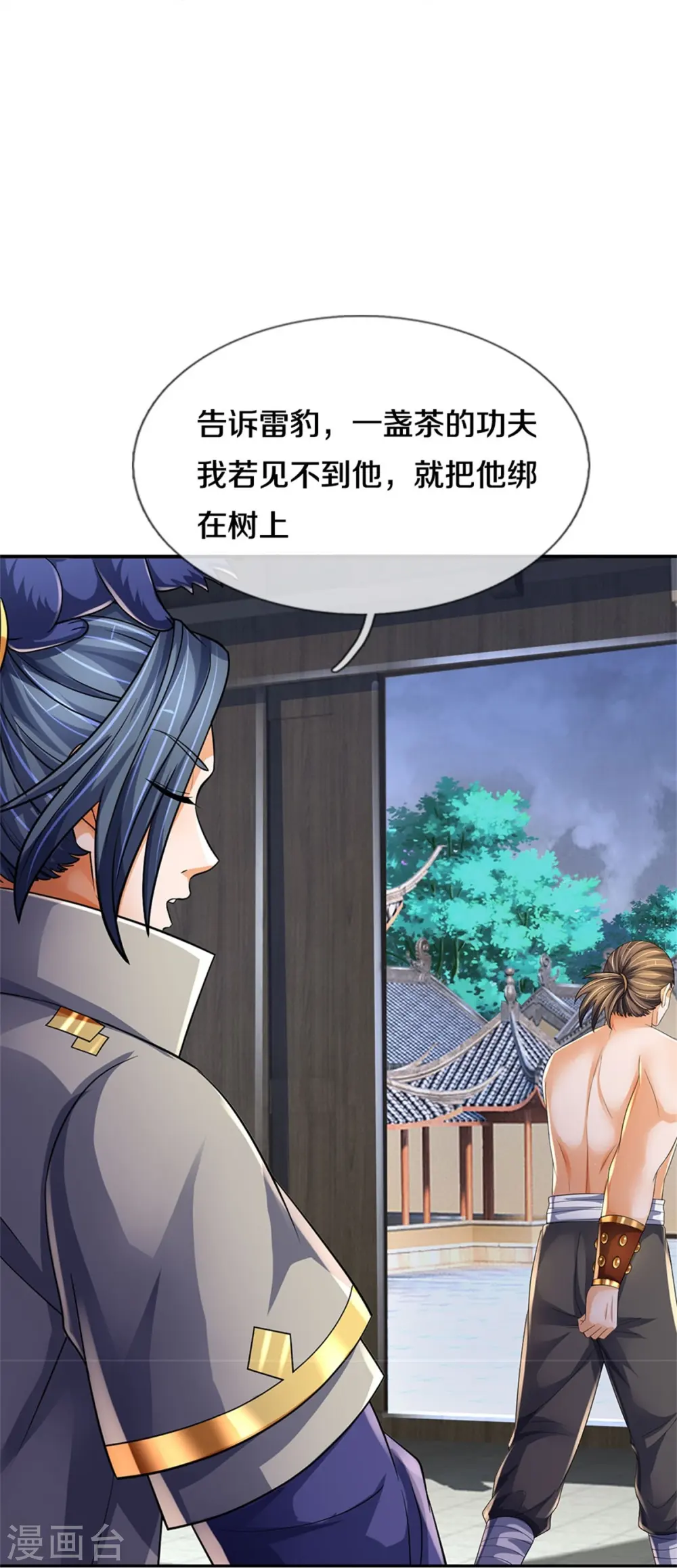 第537话 你是雷豹？20