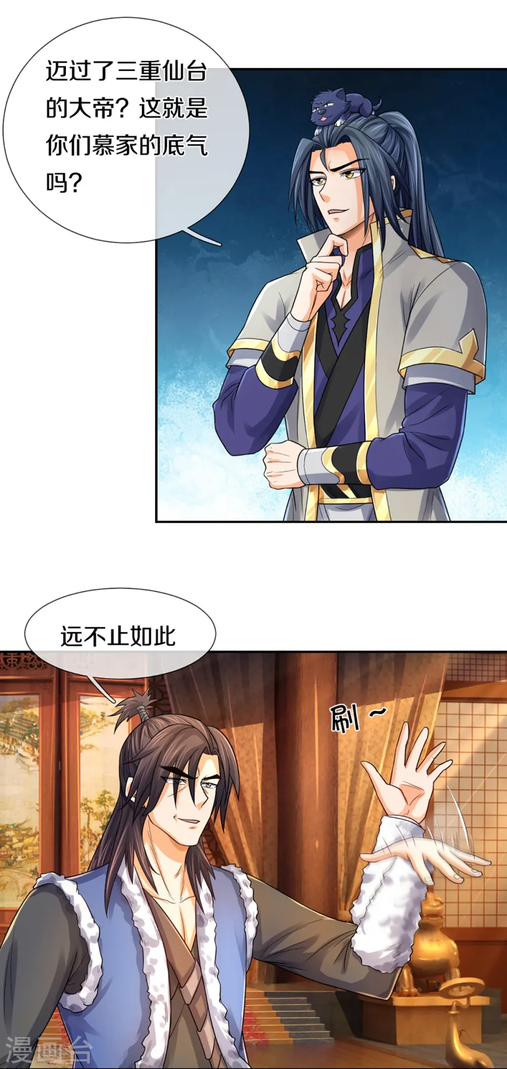 第349话 世事无绝对18