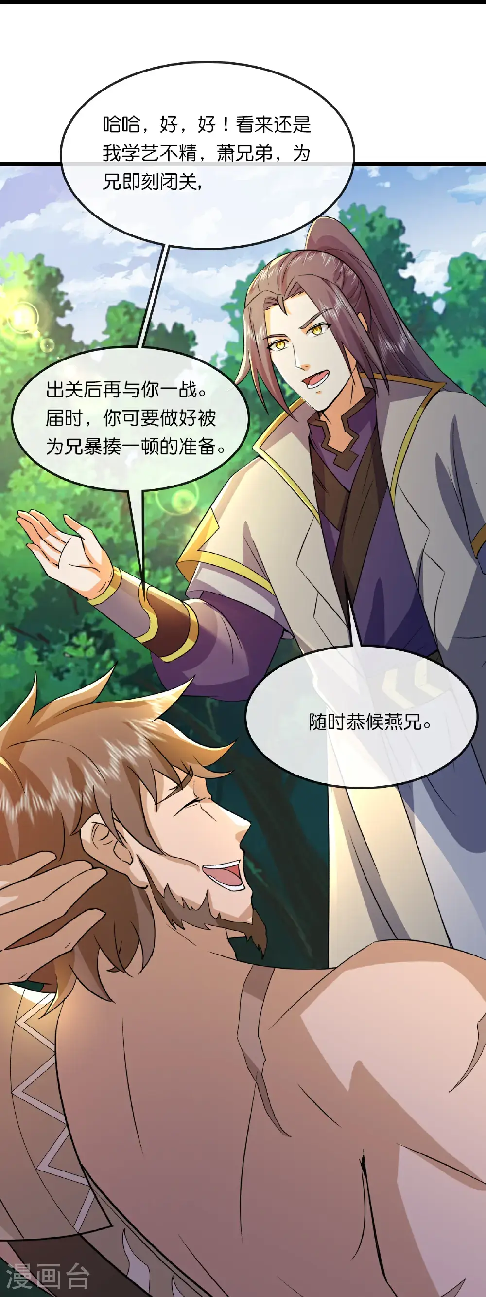 第729话 燕兄，承让了31
