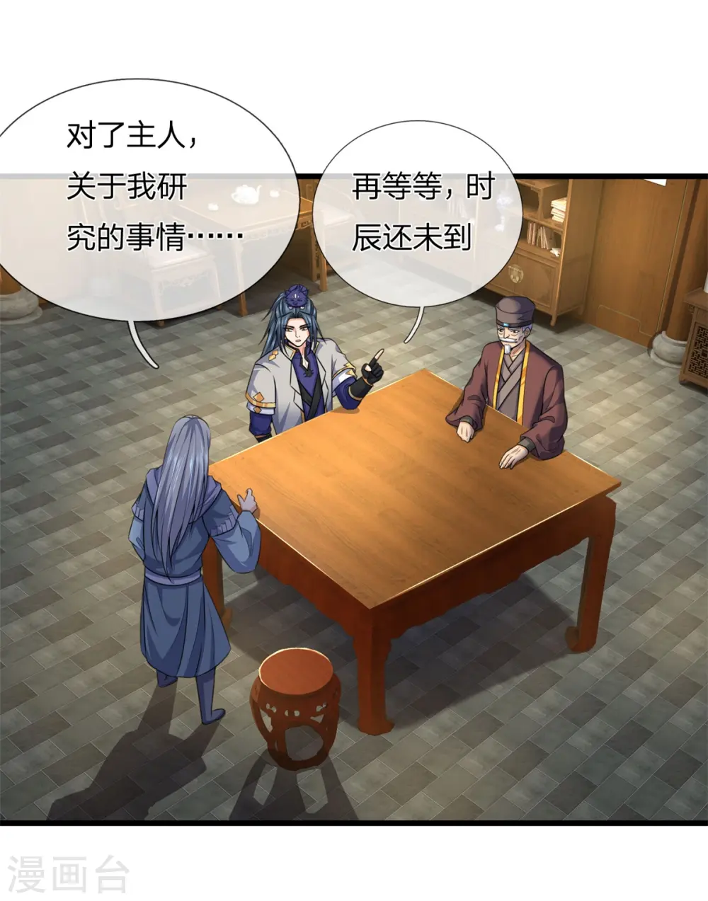第236话 尽情嚣张，为所欲为22