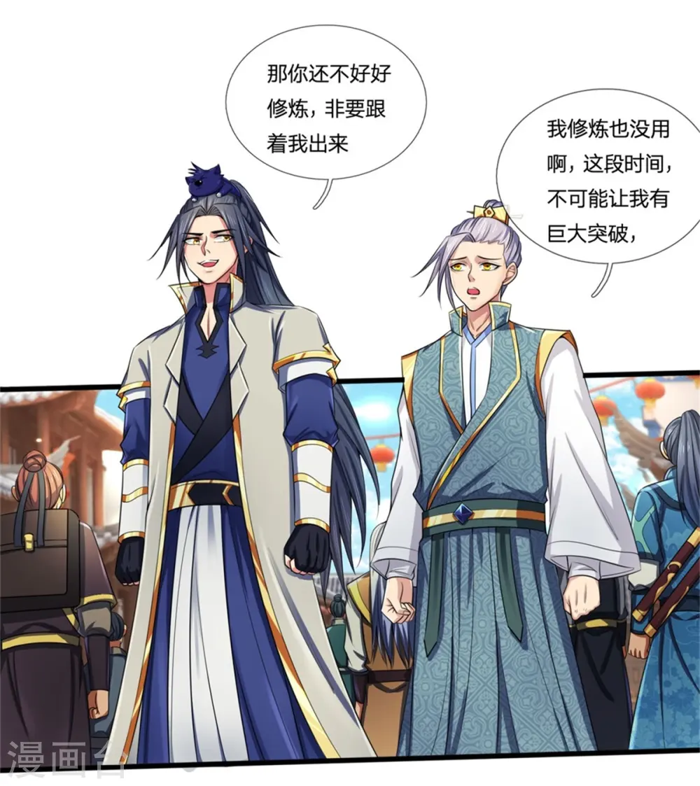 第233话 刚出狼窝，又入虎穴14
