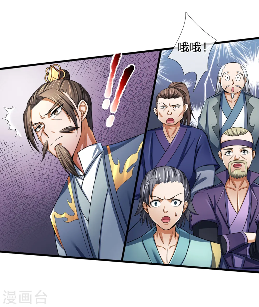 第256话 莫欺少年穷15