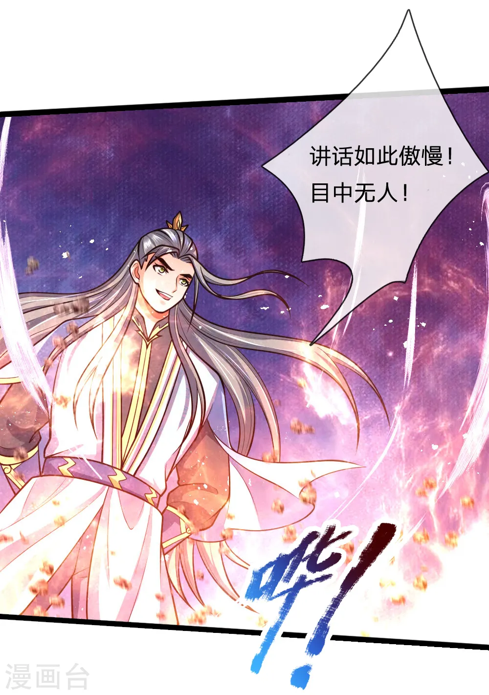 第176话 猎杀体修，引以为荣14