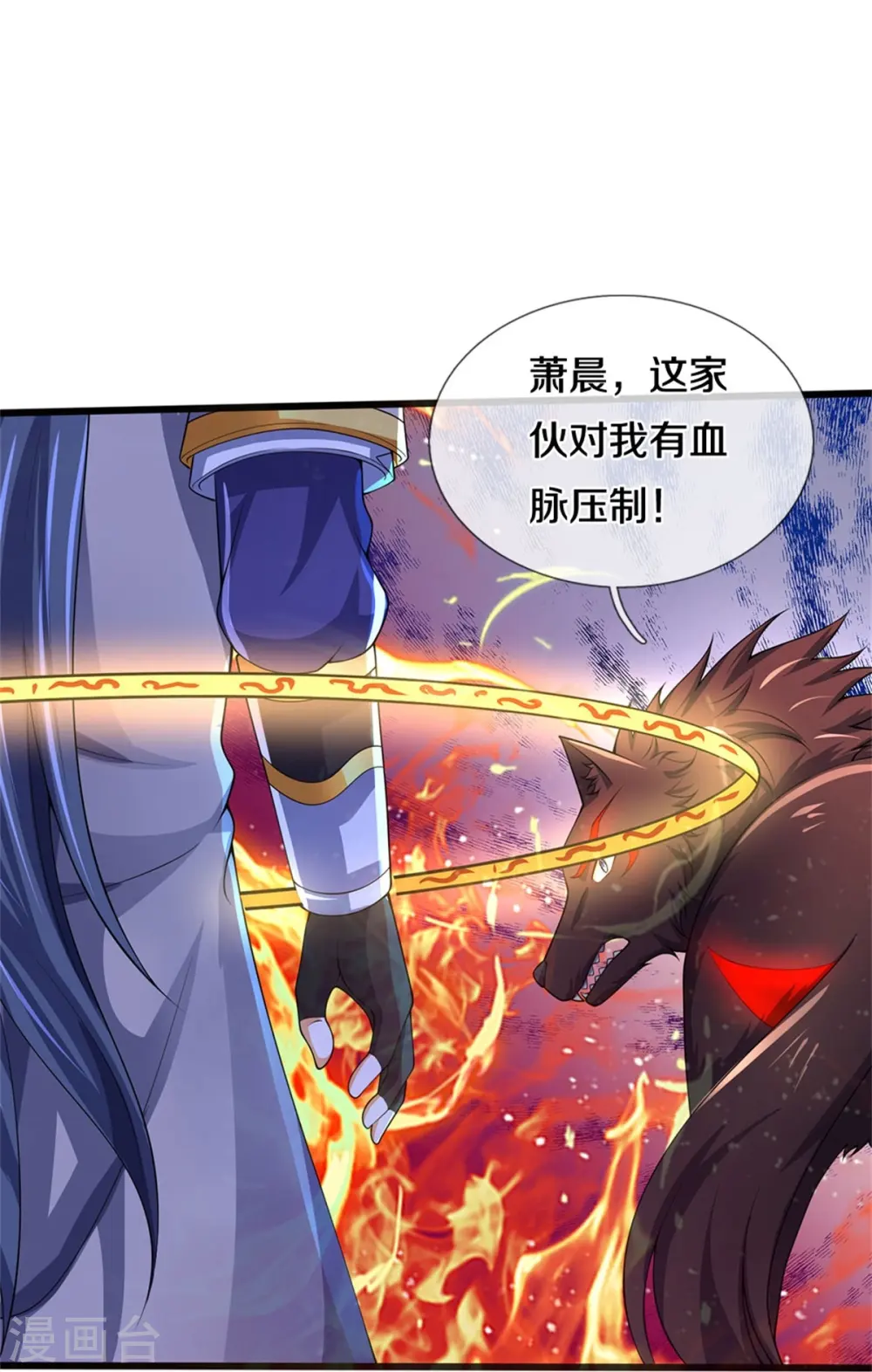 第486话 域外四王，凶王21