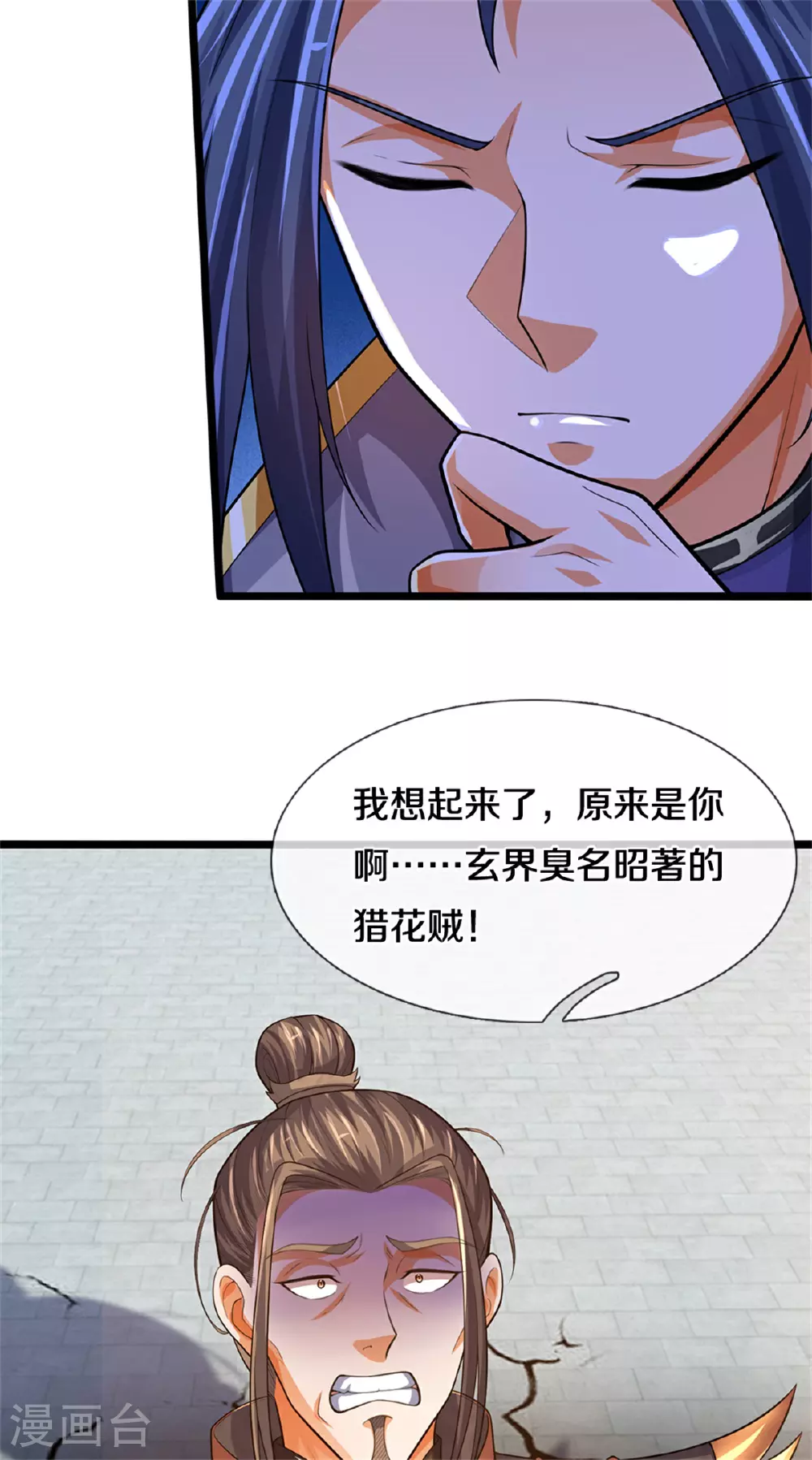 第563话 体修杀神27