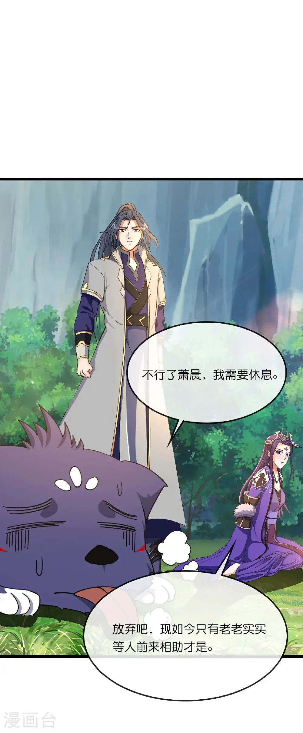 第738话 天地熔炉阵！31