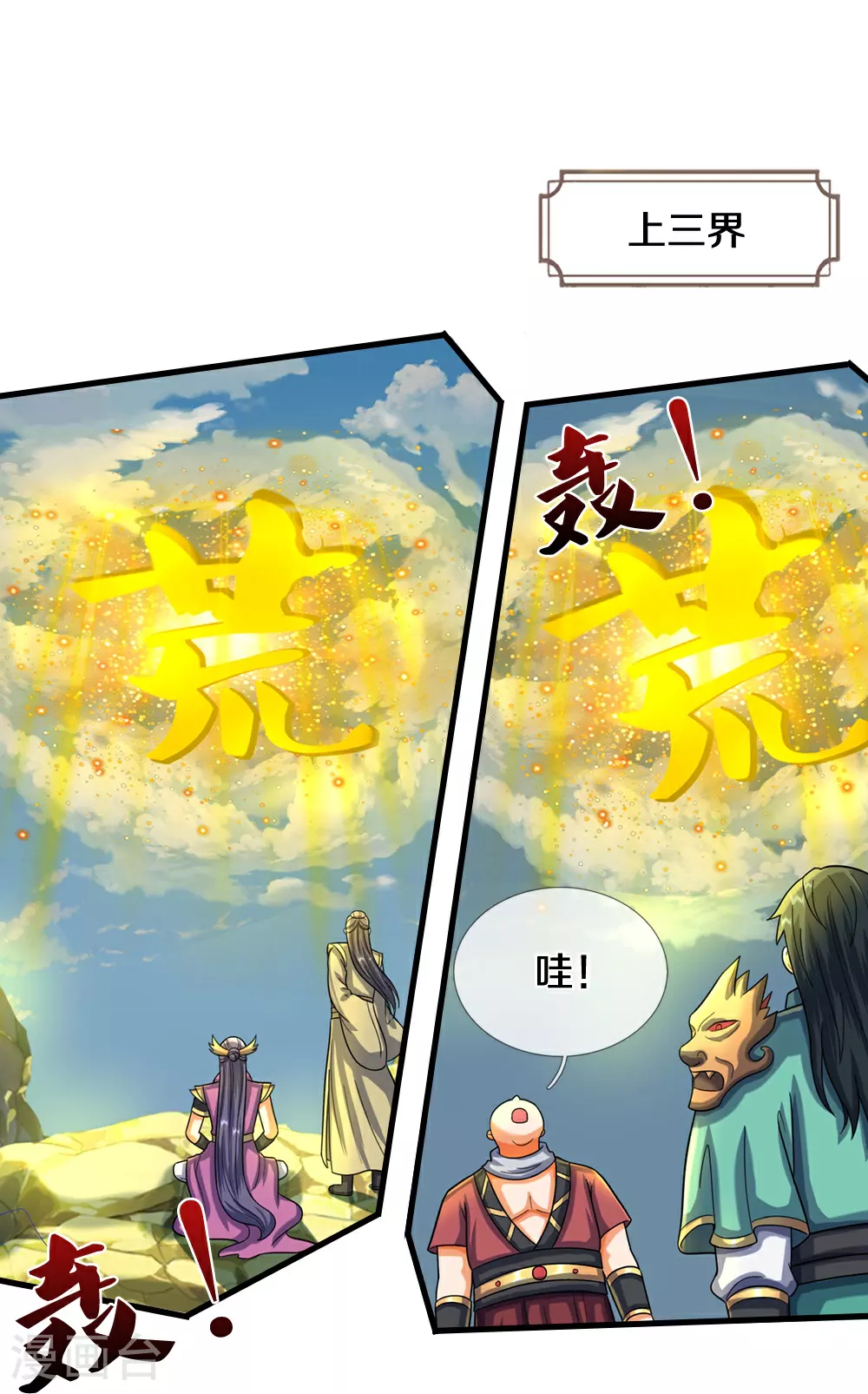 第606话 突破前的征兆18
