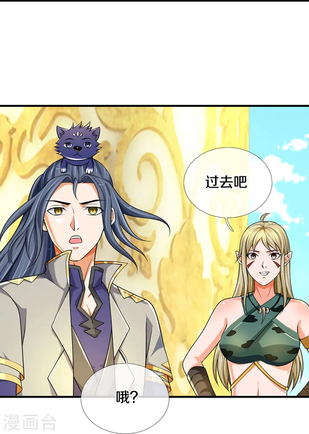 第469话 泰坦之力8