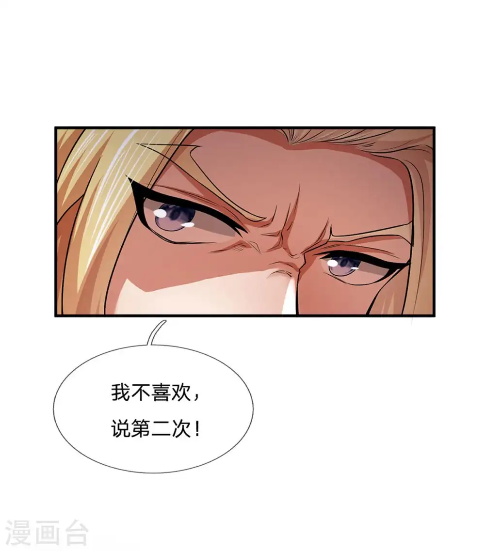 第259话 域外秘闻8